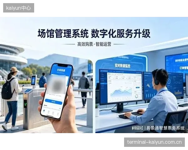 服务端主体近期升级智能票务系统 提升购票流程便捷度